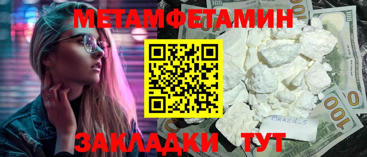 Амфетамин Premium Ноябрьск