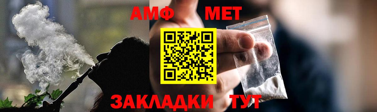 Amphetamine  Амфетамин Розовый  АМФЕТАМИН  Ноябрьск  Вход с VPN 