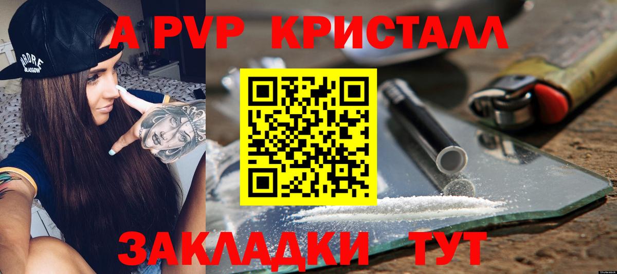 A PVP СК КРИС  A-PVP  Ноябрьск  Alpha-PVP кристаллы  Вход с VPN 