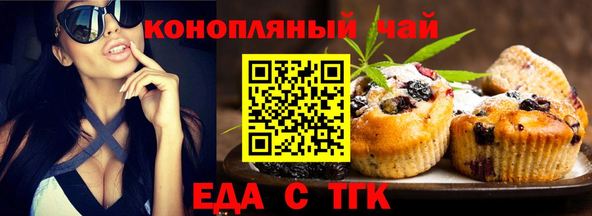 Ноябрьск  Canna-Cookies конопля  Вход с VPN 