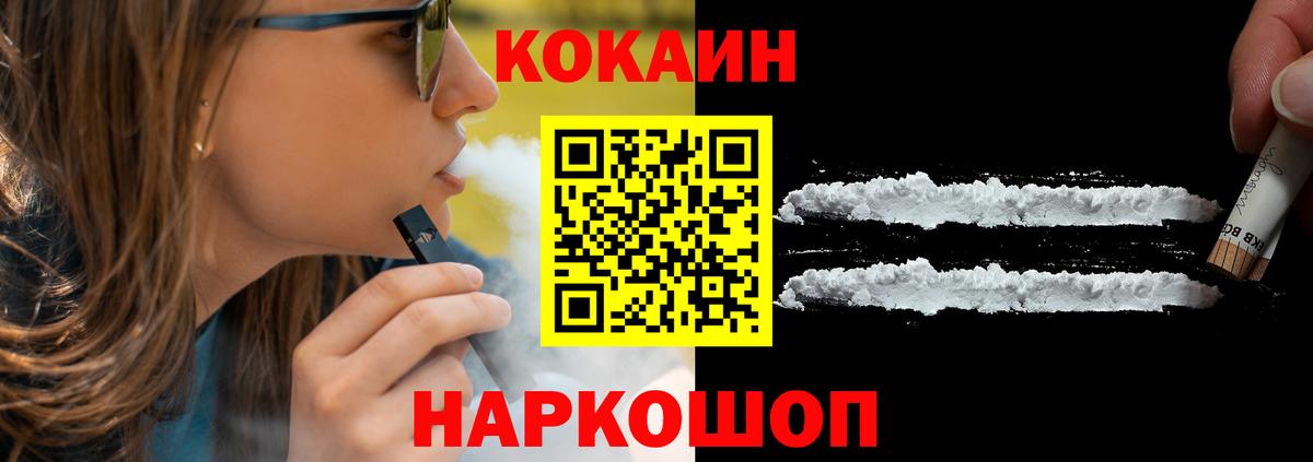 Ноябрьск  КОКАИН 98%  Кокаин  Cocaine 99%  Вход с VPN 