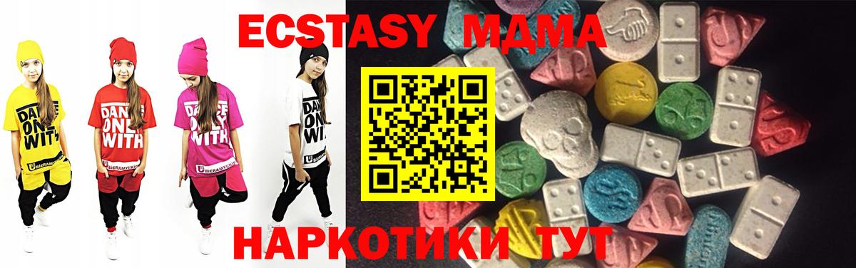 ЭКСТАЗИ Punisher  Ecstasy 99%  Ноябрьск  Вход с VPN 