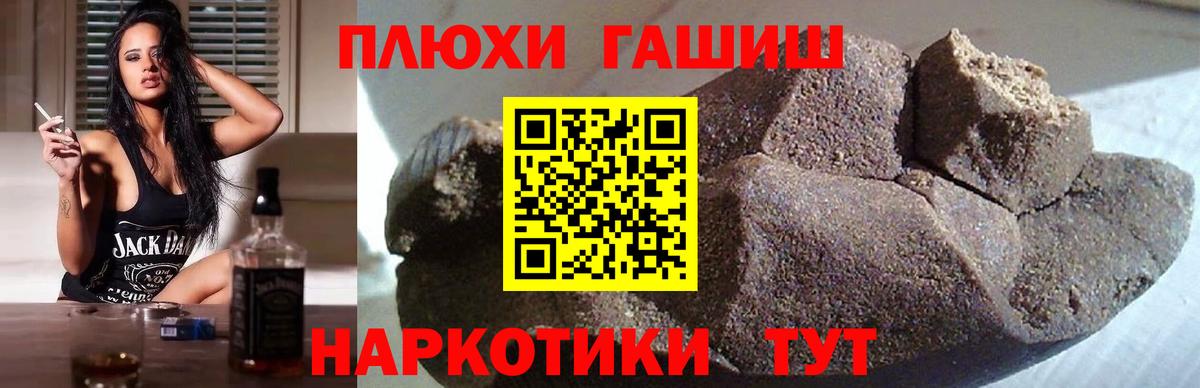ГАШ гашик Ноябрьск