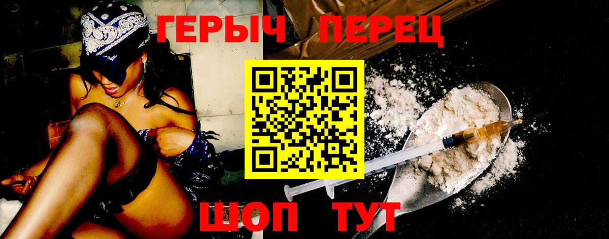 ГЕРОИН Heroin Ноябрьск