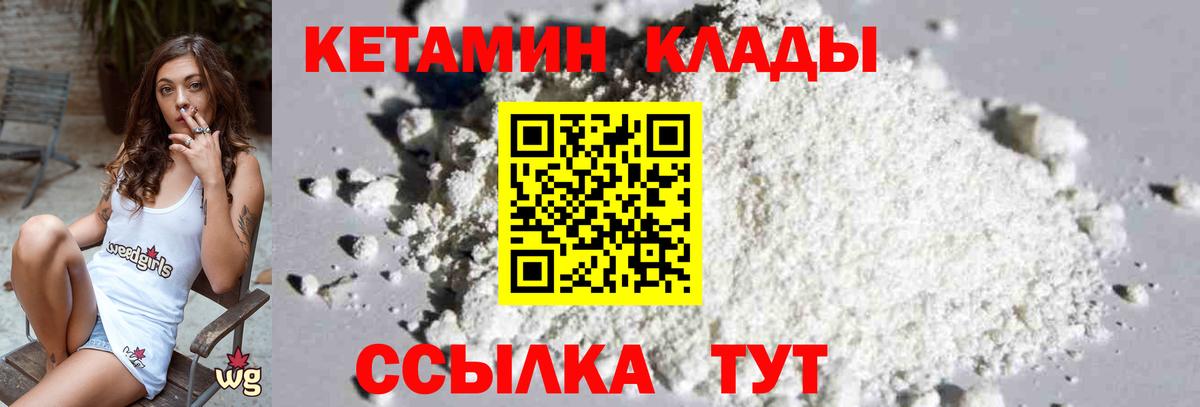 Ноябрьск  Кетамин VHQ  Вход с VPN  КЕТАМИН ketamine 
