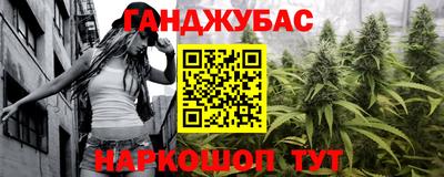 гашик Ставрополь