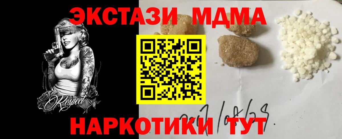 МДМА молли Ноябрьск
