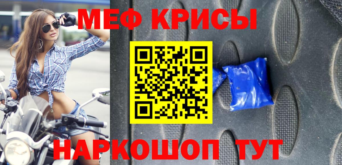 Меф 4 MMC  Вход с VPN  Меф  Ноябрьск  Мефедрон  МЕФ мука 