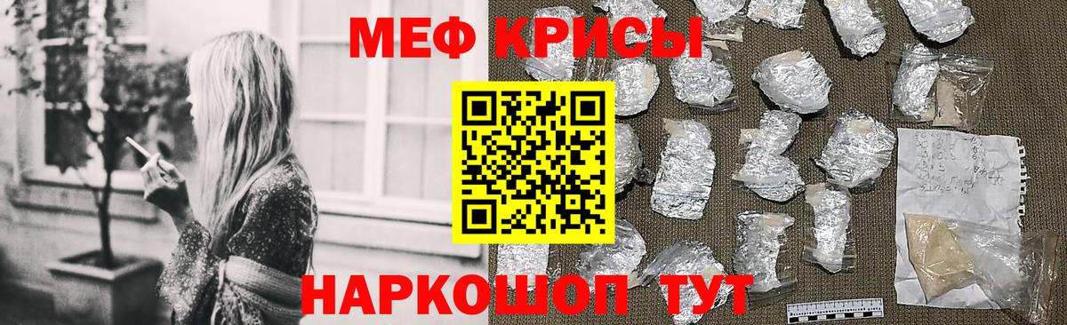 Меф мяу мяу кристаллы Ноябрьск