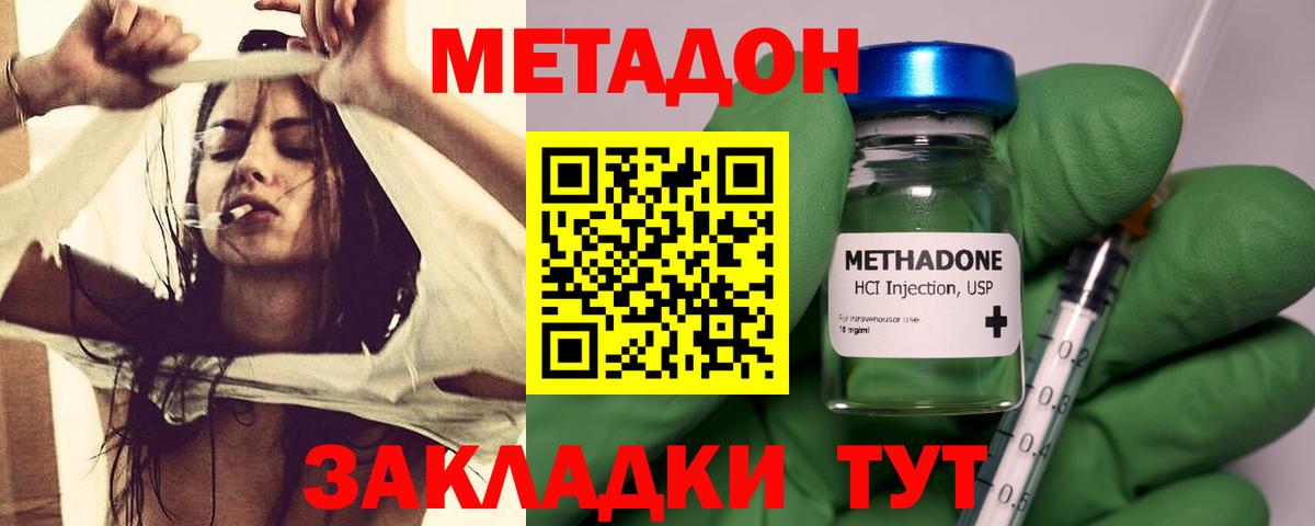 blacksprut маркетплейс  Вход с VPN  Ноябрьск  Метадон белоснежный  Метадон methadone 