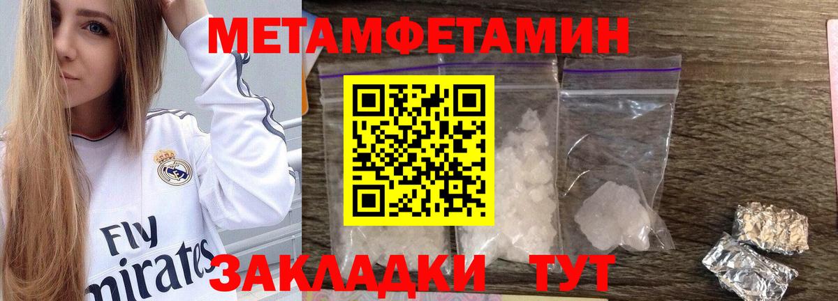 МЕТАМФЕТАМИН витя  Вход с VPN  Ноябрьск  МЕТАМФЕТАМИН витя 