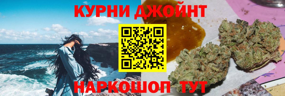 Бошки Шишки Ganja Ноябрьск